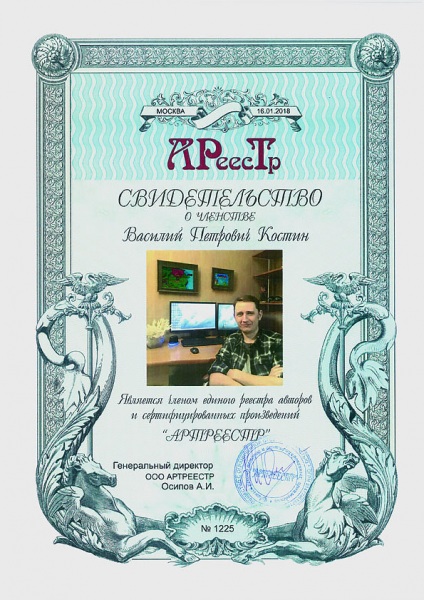 Костин Василий Петрович