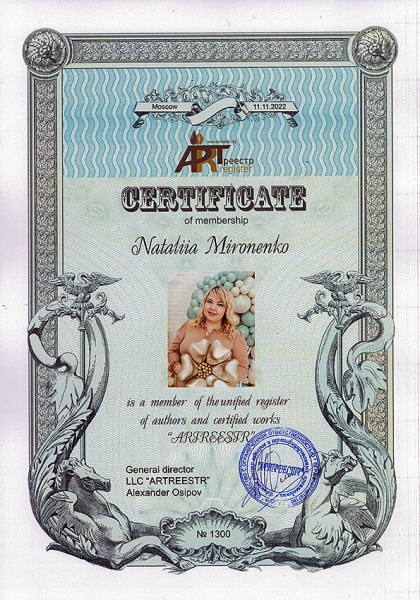 Мироненко Наталия Викторовна