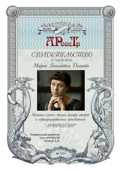 Пьянова Мария Леонидовна