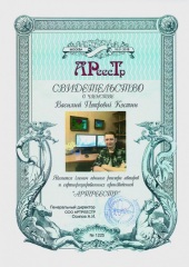 Костин Василий Петрович