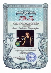 Остромецкая Ольга Андреевна