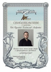 Бек-Булатов Владислав Андреевич