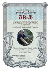 Яблоков Александр Евгеньевич