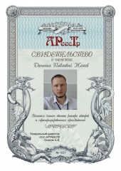 Жолоб Даниил Павлович