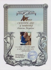 Бирюкова Екатерина Дмитриевна