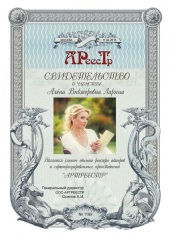 Ларина Алёна Викторовна