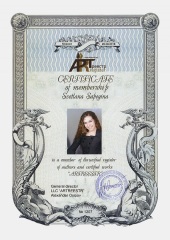 Сапегина Светлана Сергеевна