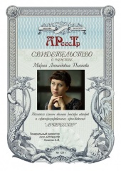 Пьянова Мария Леонидовна