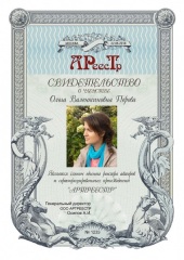 Перова Ольга Валентиновна