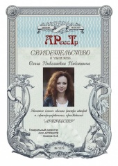 Никишина Ольга Николаевна