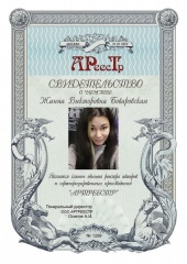 Боваровская Жанна Викторовна