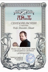 Левашов Игорь Евгеньевич