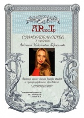 Герасимова Людмила Николаевна