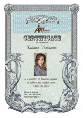 Веденеева Татьяна Юрьевна