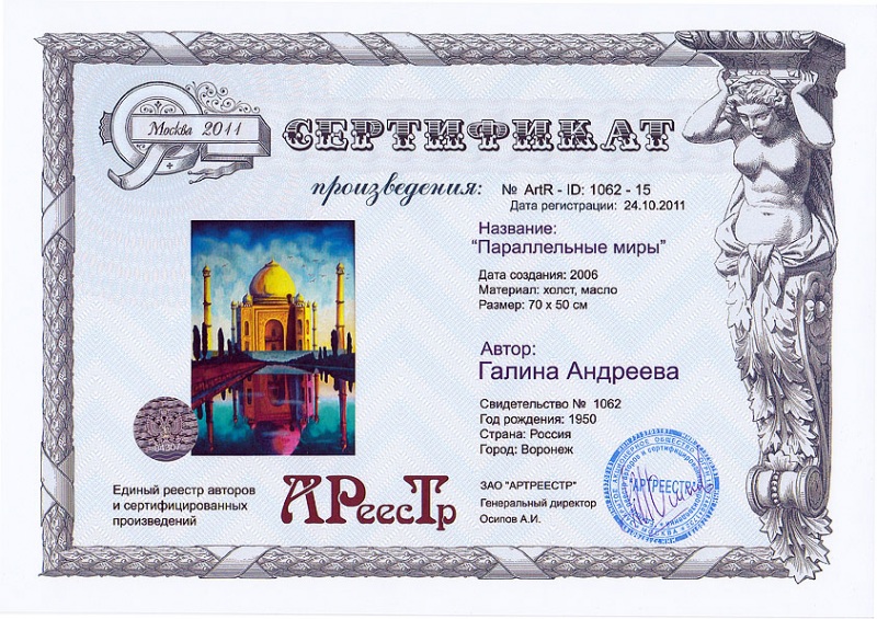 Параллельные миры