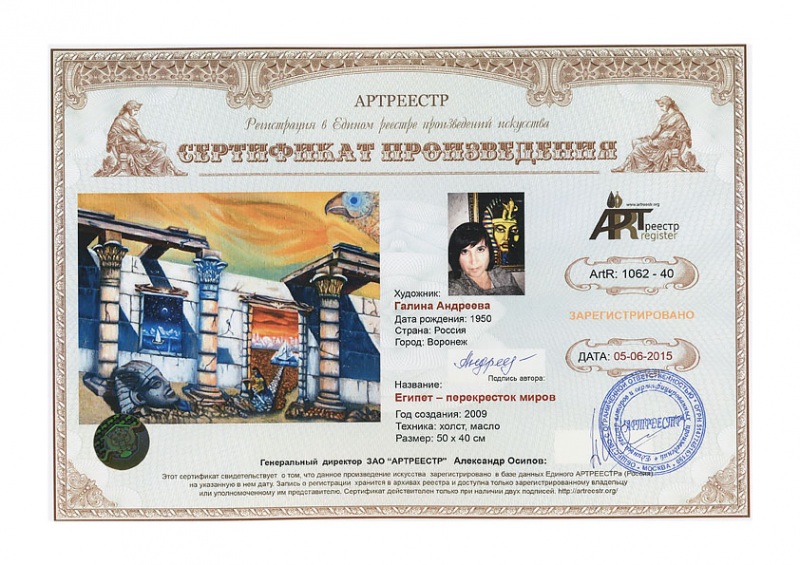 Египет - перекресток миров