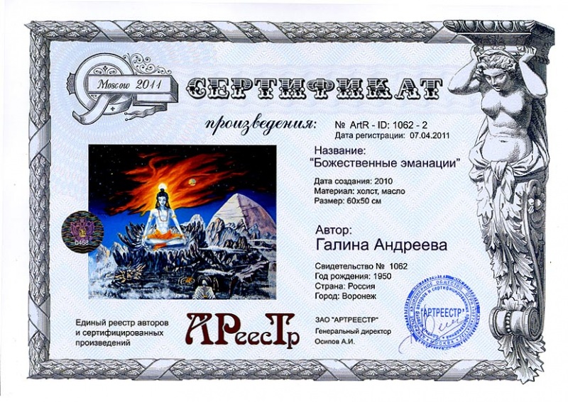 Божественные эманации 