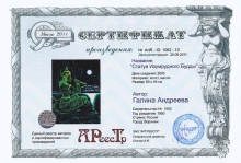 Статуя Изумрудного Будды