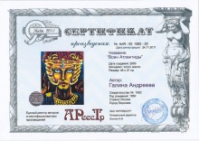 Воин Атлантиды