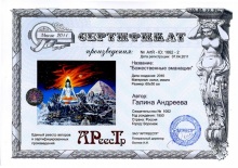 Божественные эманации