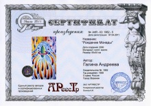 Рождение Монады