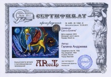 Сон о Египте