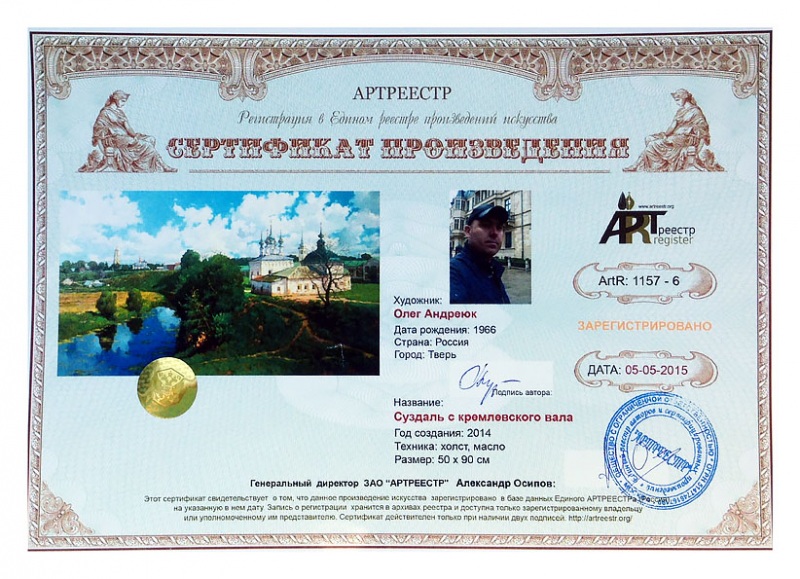 Суздаль с кремлевского вала