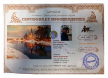 Весна. Дунилово