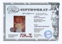 Колесо обозрения