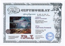 Земля Санникова