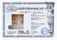 Танец солнечного света