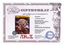 Сияние цветов