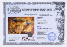 Анисько Лариса Ивановна