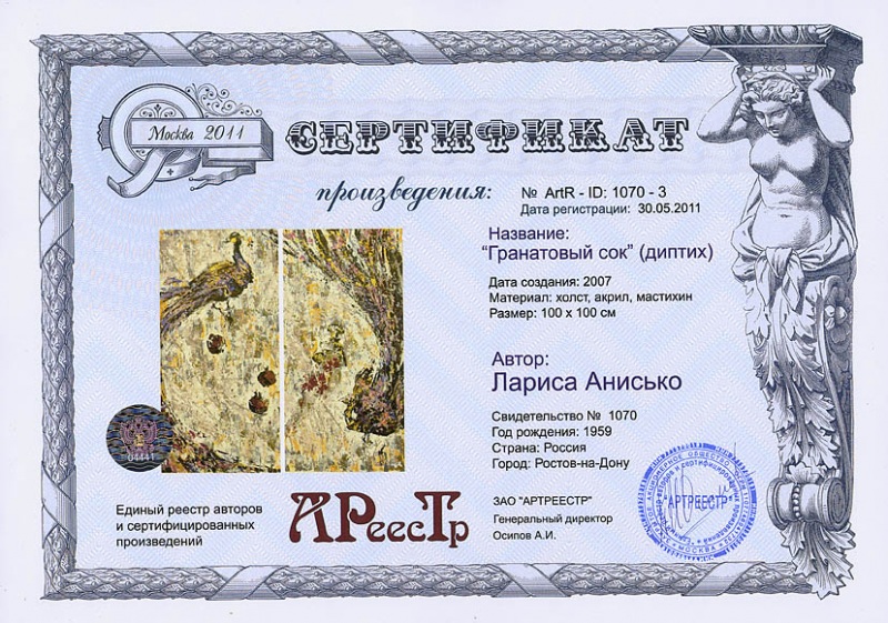 Гранатовый сок 