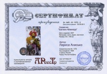 Балкис-Маккеда