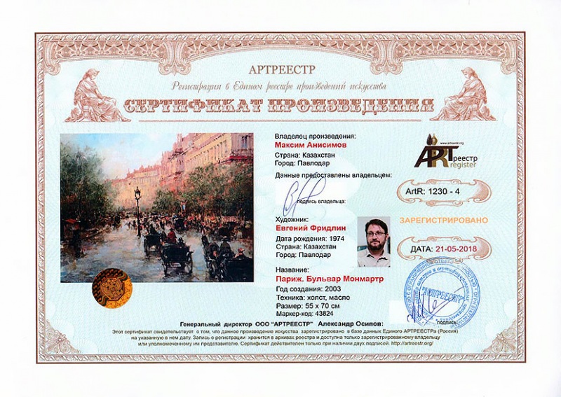 Париж. Бульвар Монмартр