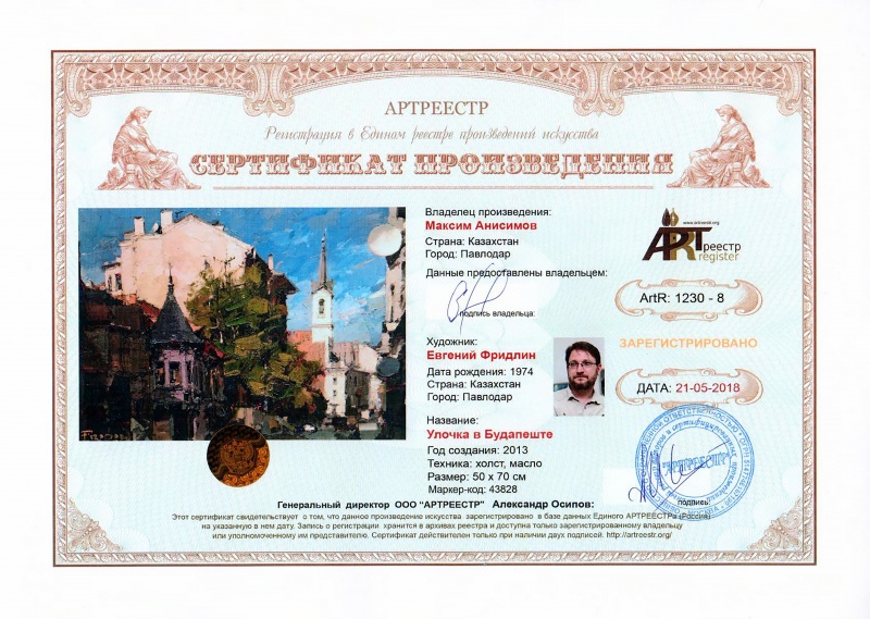 Улочка в Будапеште