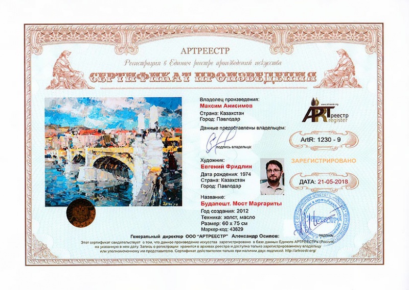 Будапешт. Мост Маргариты