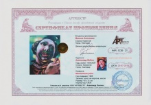 Малиновая роса