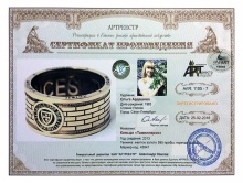 `Кольцо Тамплиеров`