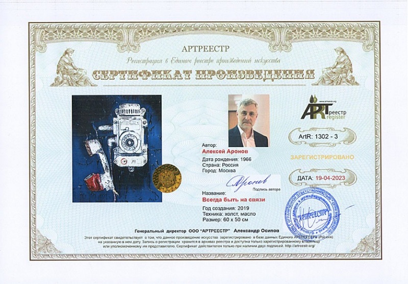 Всегда быть на связи