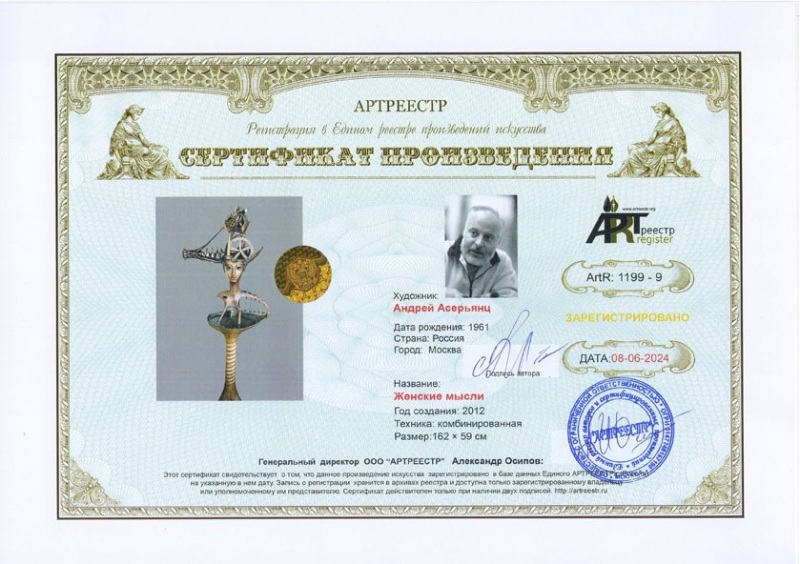 Женские мысли