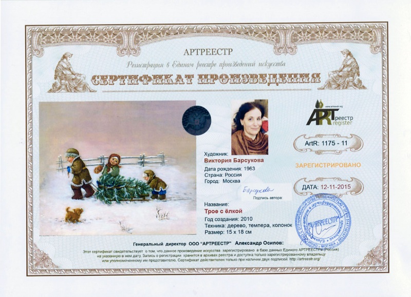 Трое с ёлкой