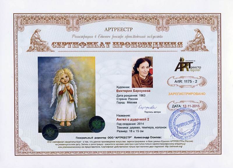 Ангел с дудочкой 2