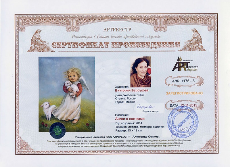 Ангел с овечками
