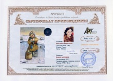 Емеля молодой