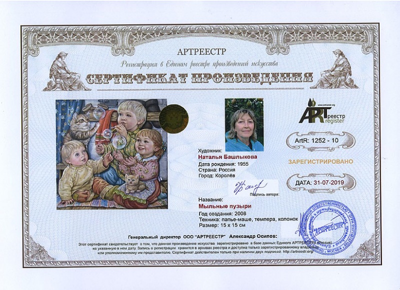 Мыльные пузыри