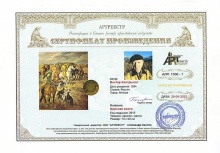 Царская охота