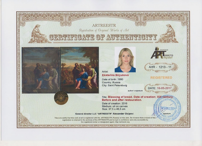 Blessing of bread. Date of creation: ...