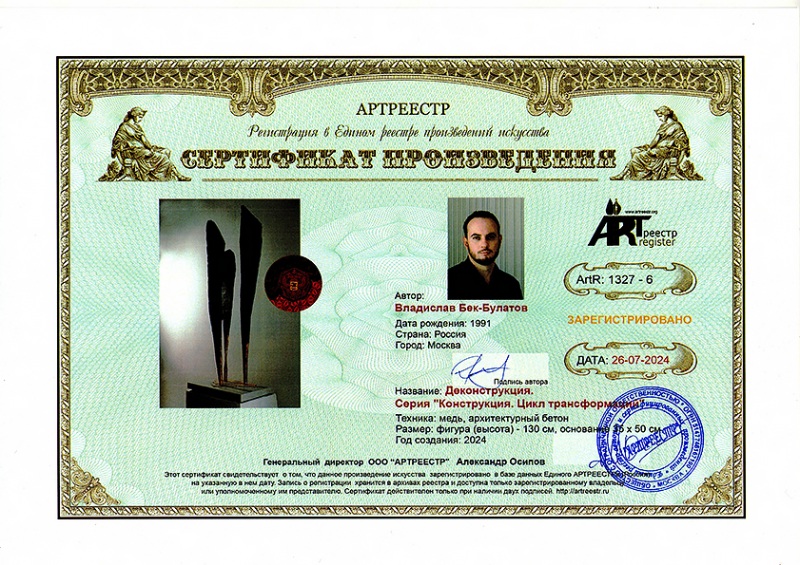 Деконструкция. Серия 